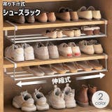 シューズラック 吊り下げ 浮かせる | PlusNao | 詳細画像1