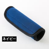 ハンドルカバー スーツケース キャリーバッグ | PlusNao | 詳細画像13 
