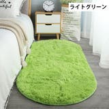 ラグ カーペット ラグマット | PlusNao | 詳細画像10 