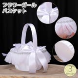 フラワーガールバスケット フラワーバスケット 結婚式 | PlusNao | 詳細画像1