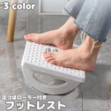フットレスト 足置き 足乗せ | PlusNao | 詳細画像1 