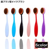 メイクブラシ フェイスブラシ ファンデーションブラシ | PlusNao | 詳細画像1