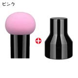 メイク用スポンジ 収納ケース付き メイク用パフ | PlusNao | 詳細画像10