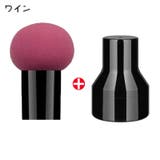 メイク用スポンジ 収納ケース付き メイク用パフ | PlusNao | 詳細画像9