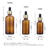 スポイトボトル 詰替容器 単品 | PlusNao | 詳細画像11