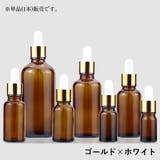 スポイトボトル 詰替容器 単品 | PlusNao | 詳細画像6