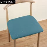 椅子カバー チェアカバー 座椅子 | PlusNao | 詳細画像5