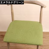 椅子カバー チェアカバー 座椅子 | PlusNao | 詳細画像7