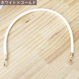 バッグストラップ 2本セット ハンドバッグストラップ | PlusNao | 詳細画像6