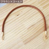 バッグストラップ 2本セット ハンドバッグストラップ | PlusNao | 詳細画像7