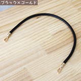 バッグストラップ 2本セット ハンドバッグストラップ | PlusNao | 詳細画像8