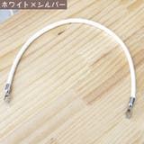 バッグストラップ 2本セット ハンドバッグストラップ | PlusNao | 詳細画像9