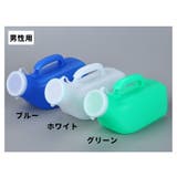 集尿器 尿瓶 しびん | PlusNao | 詳細画像10 
