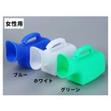 集尿器 尿瓶 しびん | PlusNao | 詳細画像11 