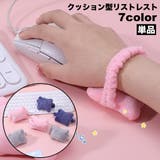 リストレスト 単品 マウス用 | PlusNao | 詳細画像1