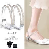 シューズストラップ シューズバンド パンプスストラップ | PlusNao | 詳細画像8 