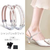 シューズストラップ シューズバンド パンプスストラップ | PlusNao | 詳細画像9 