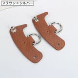 ショルダーベルトホルダー バッグ用 2個セット | PlusNao | 詳細画像5