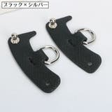 ショルダーベルトホルダー バッグ用 2個セット | PlusNao | 詳細画像7