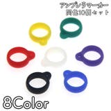 アンブレラマーカー 傘マーカー 同色10個セット | PlusNao | 詳細画像1 