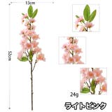 造花 1本 単品 | PlusNao | 詳細画像6 