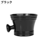 シェービングマグ シェービングカップ シェービングボウル | PlusNao | 詳細画像11