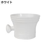 シェービングマグ シェービングカップ シェービングボウル | PlusNao | 詳細画像12