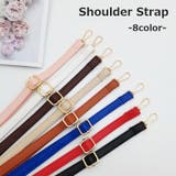 ショルダーストラップ バッグストラップ 肩掛け | PlusNao | 詳細画像1 