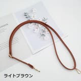 ショルダーストラップ バッグストラップ 肩掛け | PlusNao | 詳細画像10 