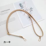 ショルダーストラップ バッグストラップ 肩掛け | PlusNao | 詳細画像11 