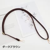 ショルダーストラップ バッグストラップ 肩掛け | PlusNao | 詳細画像9 