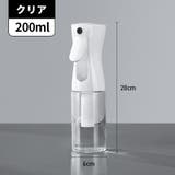 霧吹き ミストスプレーボトル スプレーボトル | PlusNao | 詳細画像12