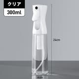 霧吹き ミストスプレーボトル スプレーボトル | PlusNao | 詳細画像13