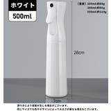 霧吹き ミストスプレーボトル スプレーボトル | PlusNao | 詳細画像17