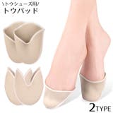 トウパッド トウシューズ トゥシューズ | PlusNao | 詳細画像1