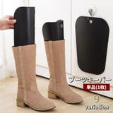 ブーツキーパー 単品 1枚 | PlusNao | 詳細画像1