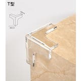 コーナーガード 4個セット コーナークッション | PlusNao | 詳細画像7 