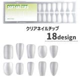 ネイルチップ 300枚入り ネイル用品 | PlusNao | 詳細画像1 