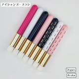 アイシャンプーブラシ クレンジングブラシ メイクアップツール | PlusNao | 詳細画像1