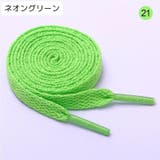 靴ひも 靴紐 スニーカー | PlusNao | 詳細画像18