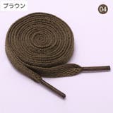 靴ひも 靴紐 スニーカー | PlusNao | 詳細画像8