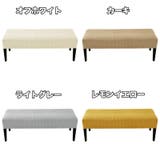 ベンチカバー ダイニングベンチ シートカバー | PlusNao | 詳細画像7 