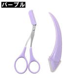 眉はさみ コーム付き カミソリ | PlusNao | 詳細画像13 