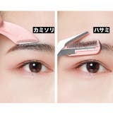 眉はさみ コーム付き カミソリ | PlusNao | 詳細画像2 