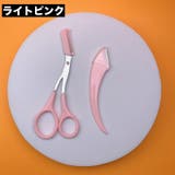 眉はさみ コーム付き カミソリ | PlusNao | 詳細画像9 