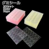 グミシール ネイル用両面テープ 2枚セット | PlusNao | 詳細画像1