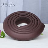 コーナークッション コーナーガード 2m | PlusNao | 詳細画像11 