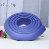 コーナークッション コーナーガード 2m | PlusNao | 詳細画像7 