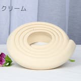 コーナークッション コーナーガード 2m | PlusNao | 詳細画像8 