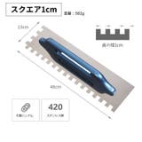 クシ目コテ 48cm こて | PlusNao | 詳細画像6